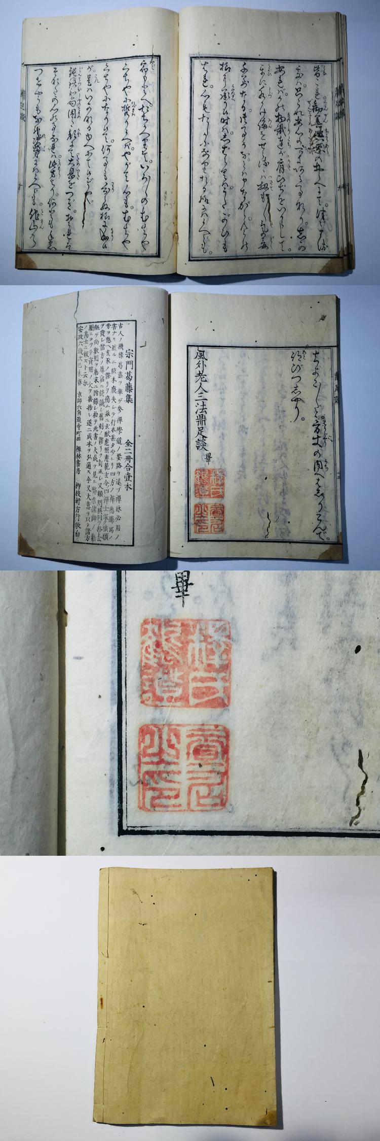 本 通販 - : 仏教植物辞典 0 図説日本の仏教 新装版 和久博隆, 和久